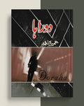 Doraha urdu novel by Umera Ahmed