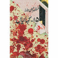15 Kahaniyan Urdu Novel By Mustansar Hussain Tarar