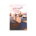 Aakhri Chattan Urdu Novel by Naseem Hijazi