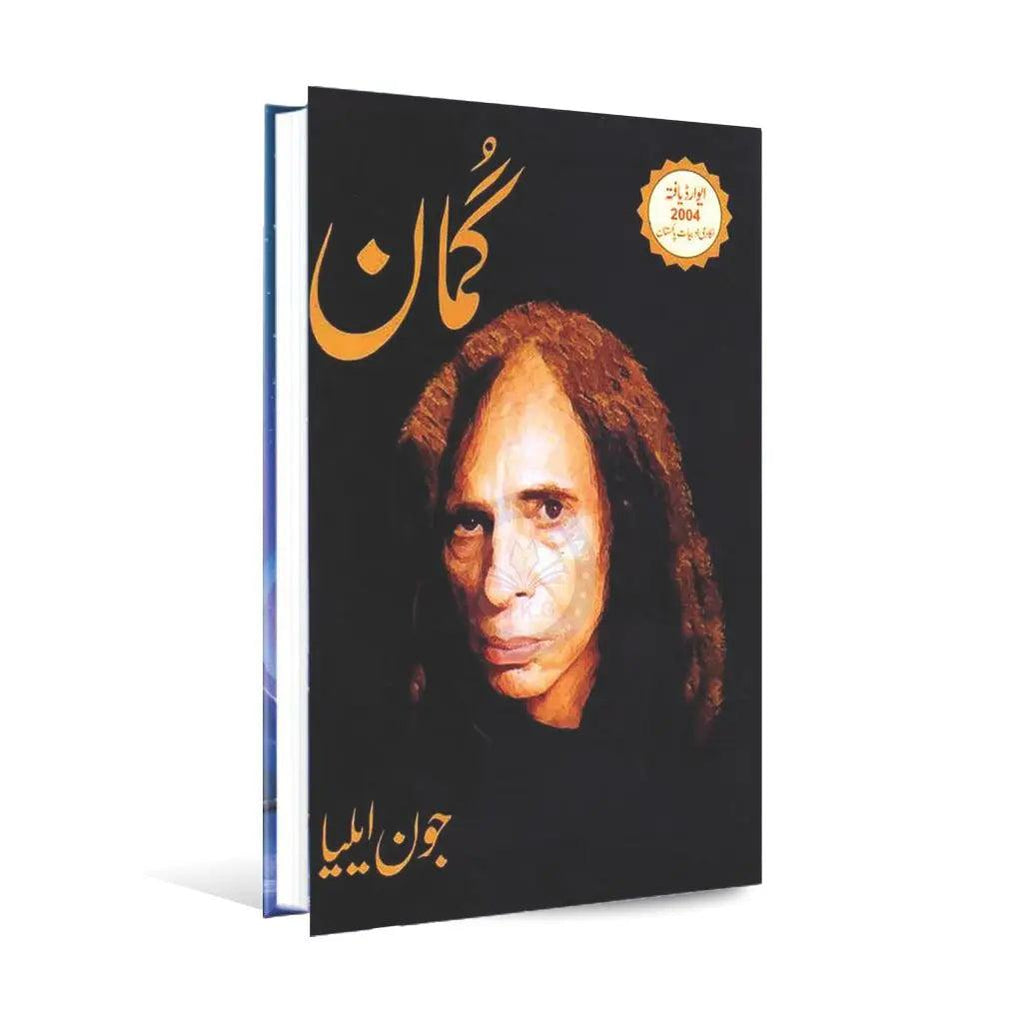 Gumaan Urdu Poetry by John Elia.