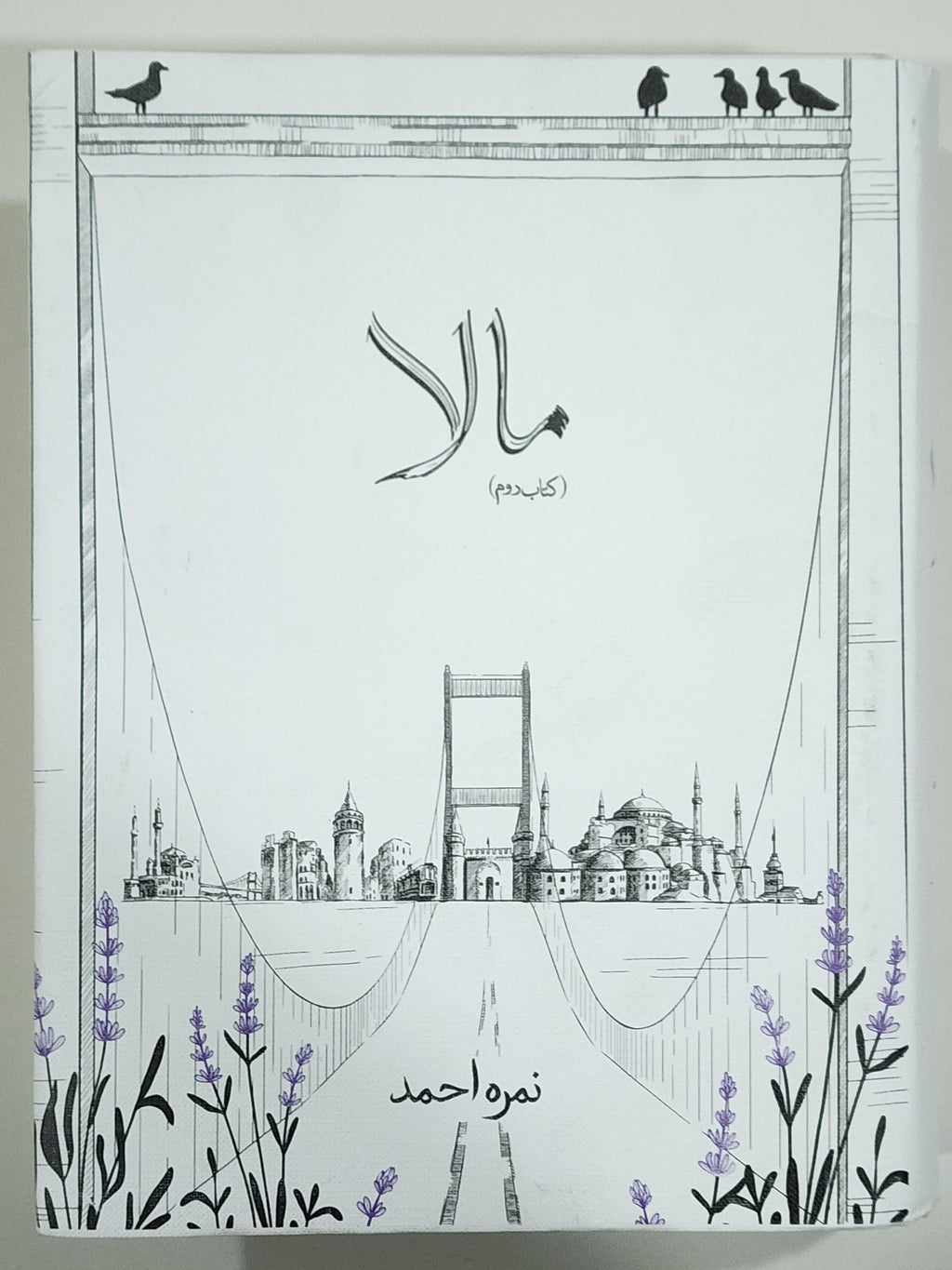 Mala Urdu Novel Part 2 by Nimra Ahmed