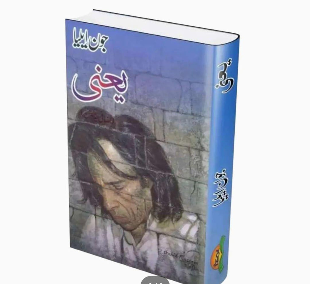 Yaani Urdu Poetry by Jaun Elia Urdu Poetry