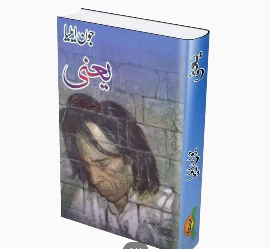 Yaani Urdu Poetry by Jaun Elia Urdu Poetry