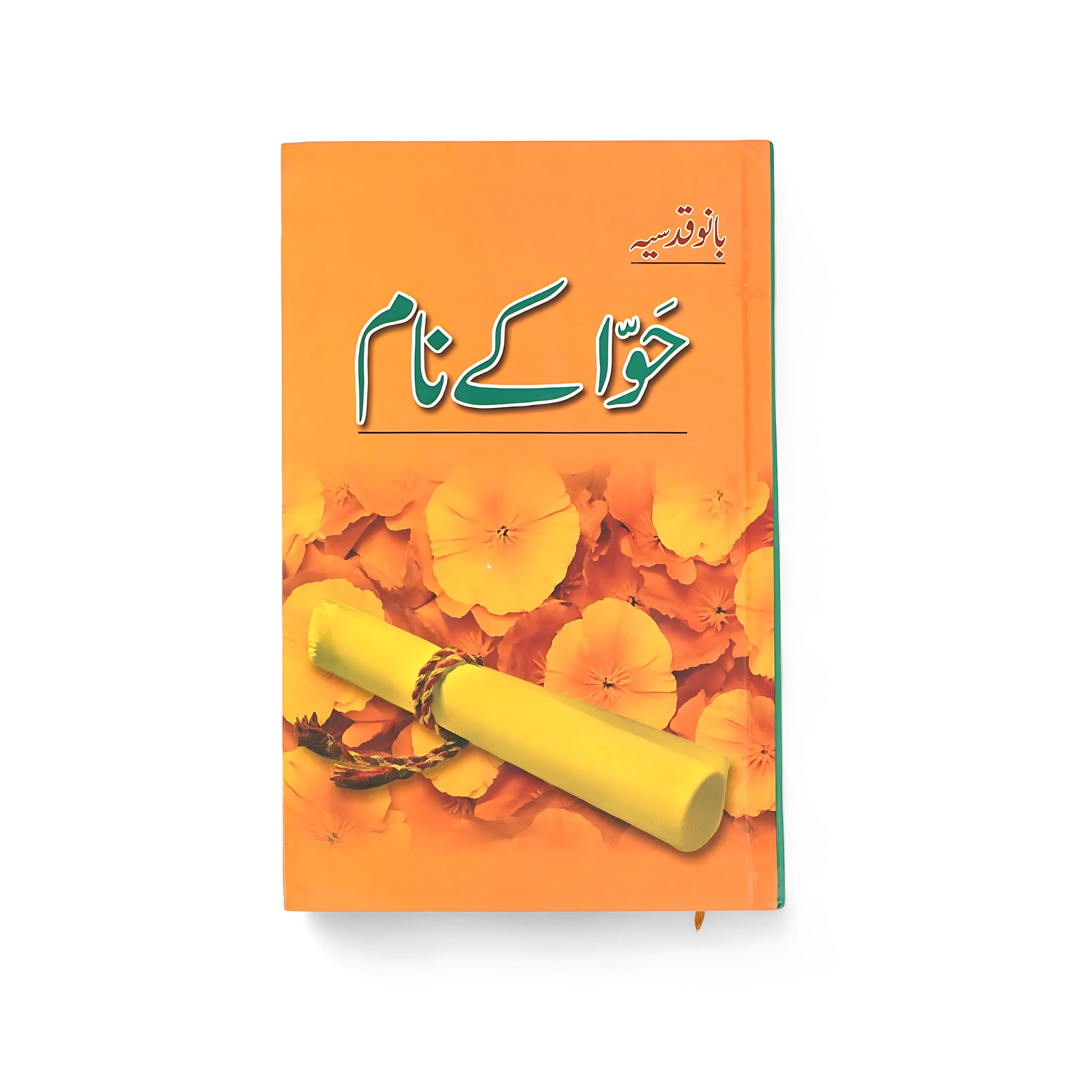 Hawa Kay Nam Urdu Novel by Bano Qudsia