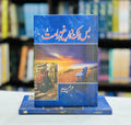 Bas Aik Dagh-e-Nadamat Urdu Novel by Umera Ahmed