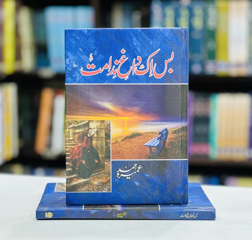 Bas Aik Dagh-e-Nadamat Urdu Novel by Umera Ahmed