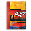 Qaid-e-Tanhai Urdu Novel by Umera Ahmed