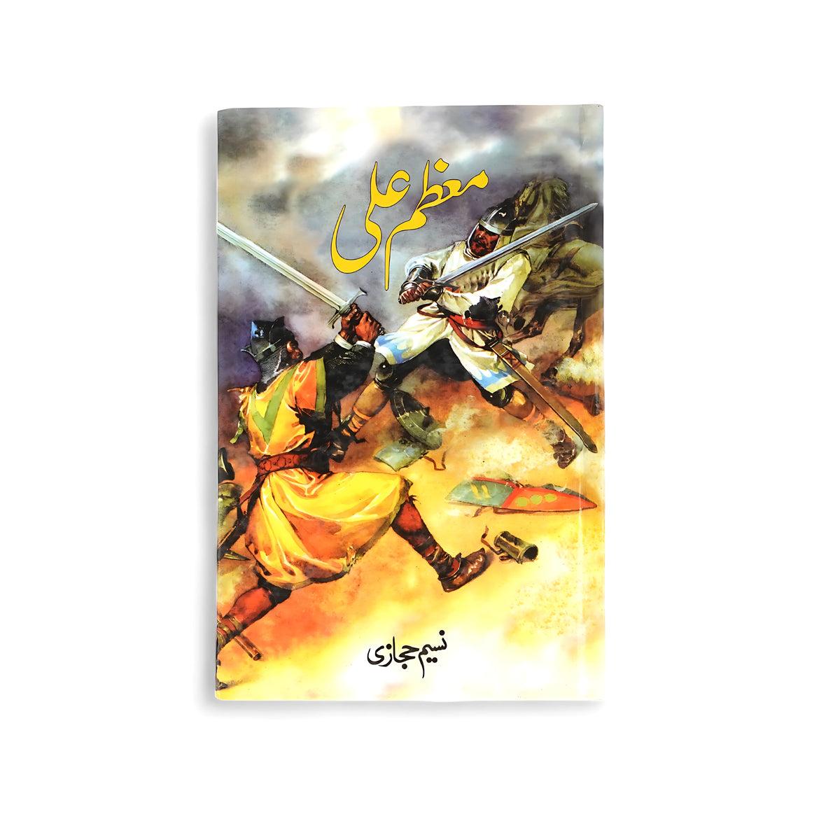 Moazzam Ali Urdu Novel by Naseem Hijazi