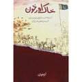 Khak Aur Khoon Urdu Novel by Naseem Hijazi