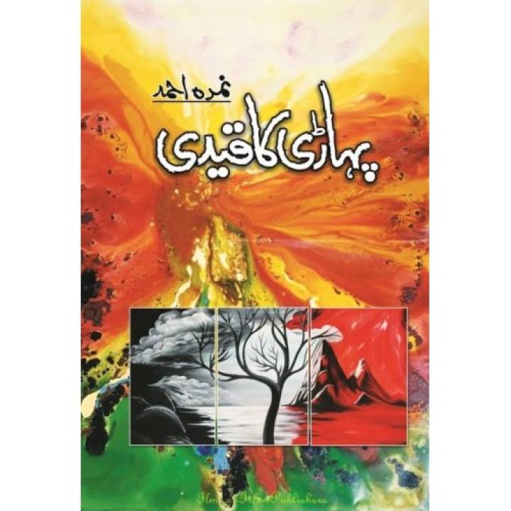 Pahari Ka Qaidi Urdu Novel by Nimra Ahmed