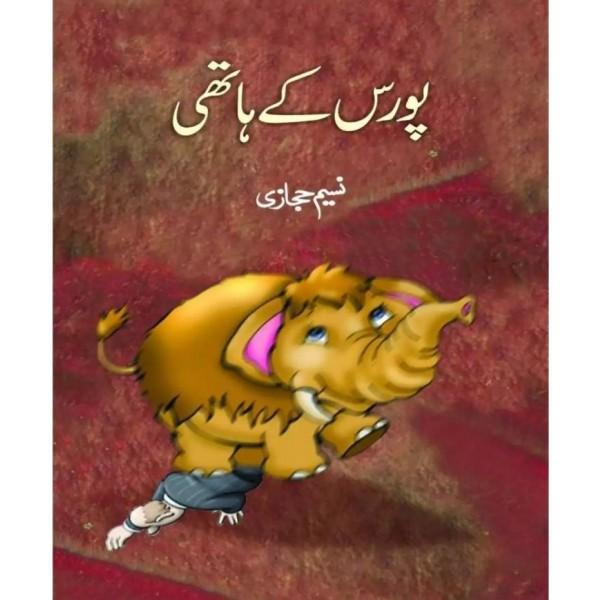 Porus Kay Haathi Urdu Novel By