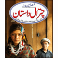 Chitral Dastaan Urdu Novel By Mustansar Hussain Tarar