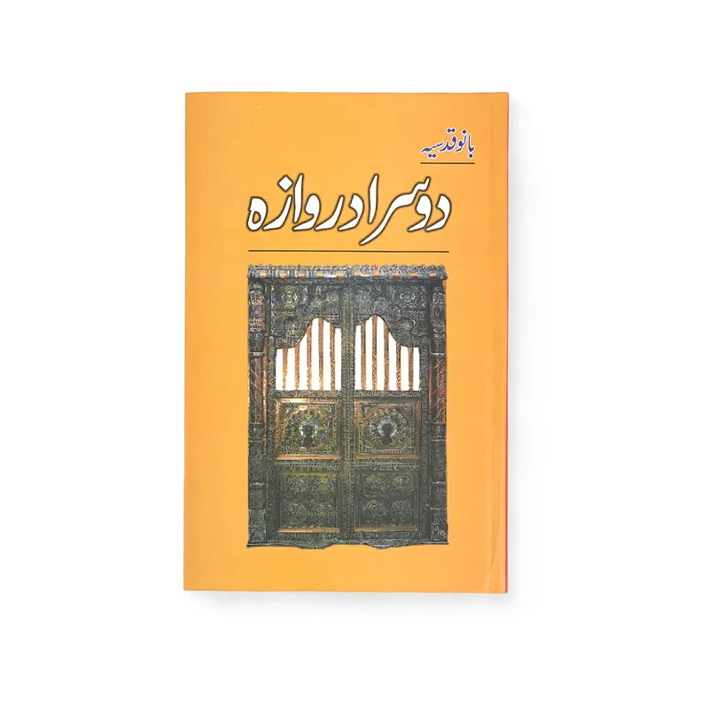 Doosra Darwaza Urdu Novel By Bano Qudsia