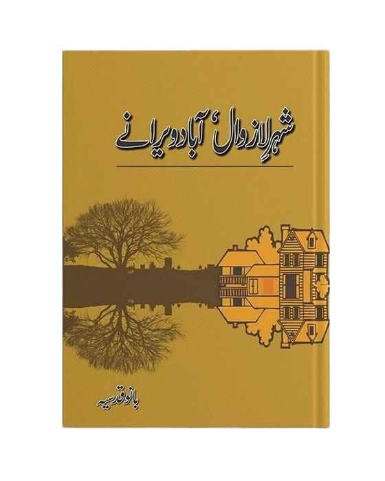 Shehr e Lazawaal Abad Weranay Urdu Novel By Bano Qudsia