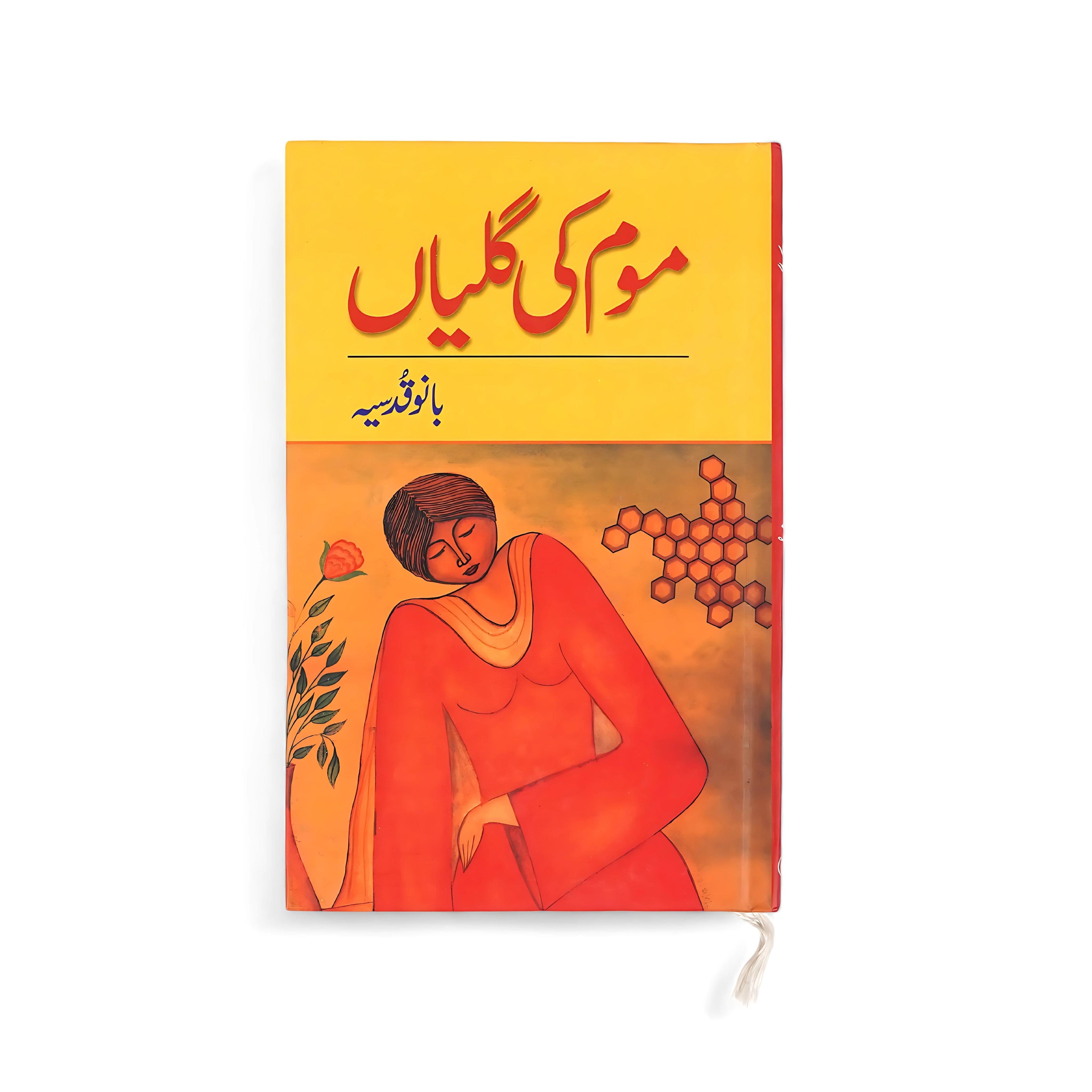 Mom Ki Galyian Urdu Novel by Bano Qudsia