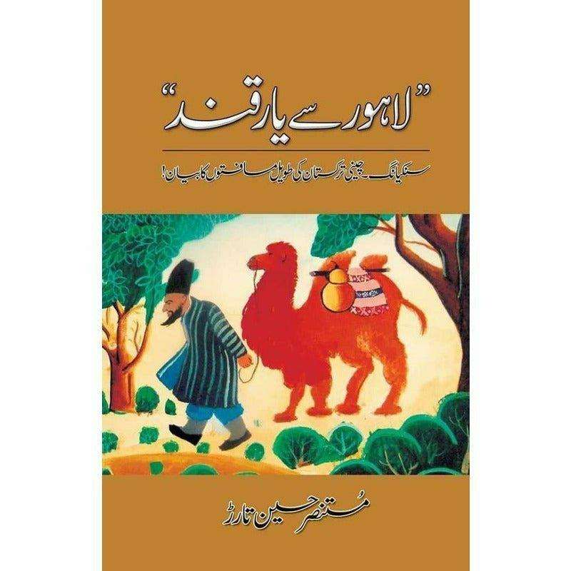 Lahore Se Yarkand by Mustansar Hussain Tarar