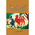 Lahore Se Yarkand by Mustansar Hussain Tarar