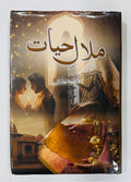 Malal e Hayat Urdu Novel By Fatima Niazi