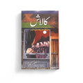 Kaalash Urdu Novel By Mustansar Hussain Tarar