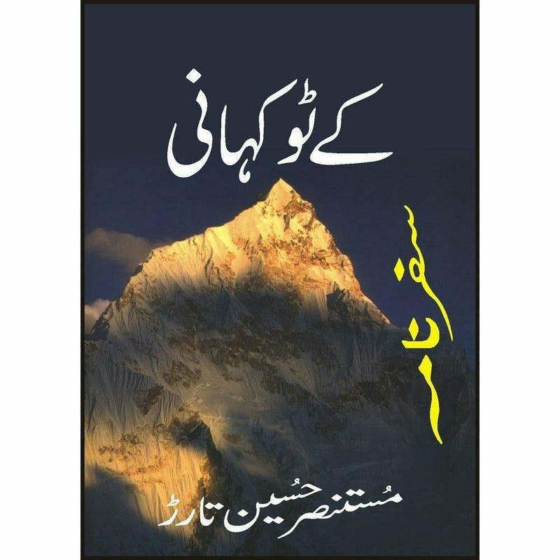 K2 Kahani Urdu Novel By Mustansar Hussain Tarar