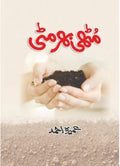 Muthi Bhar Mitti Urdu Novel by Umera Ahmed