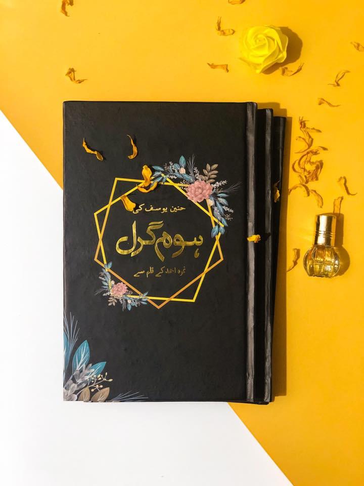 Home Girl Urdu Novel by Nimra Ahmed Complete