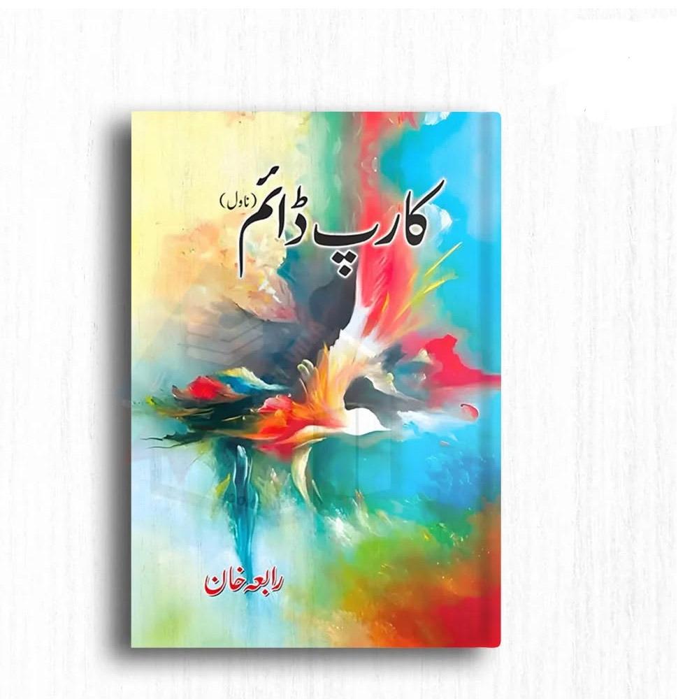 Carpe Diem Urdu Novel By Rabia Khan