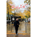 Neelo Neel Netherland Urdu Novel by Mustansar Hussain Tarar.