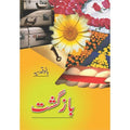 Bazgasht Urdu Novel by Bano Qudsia