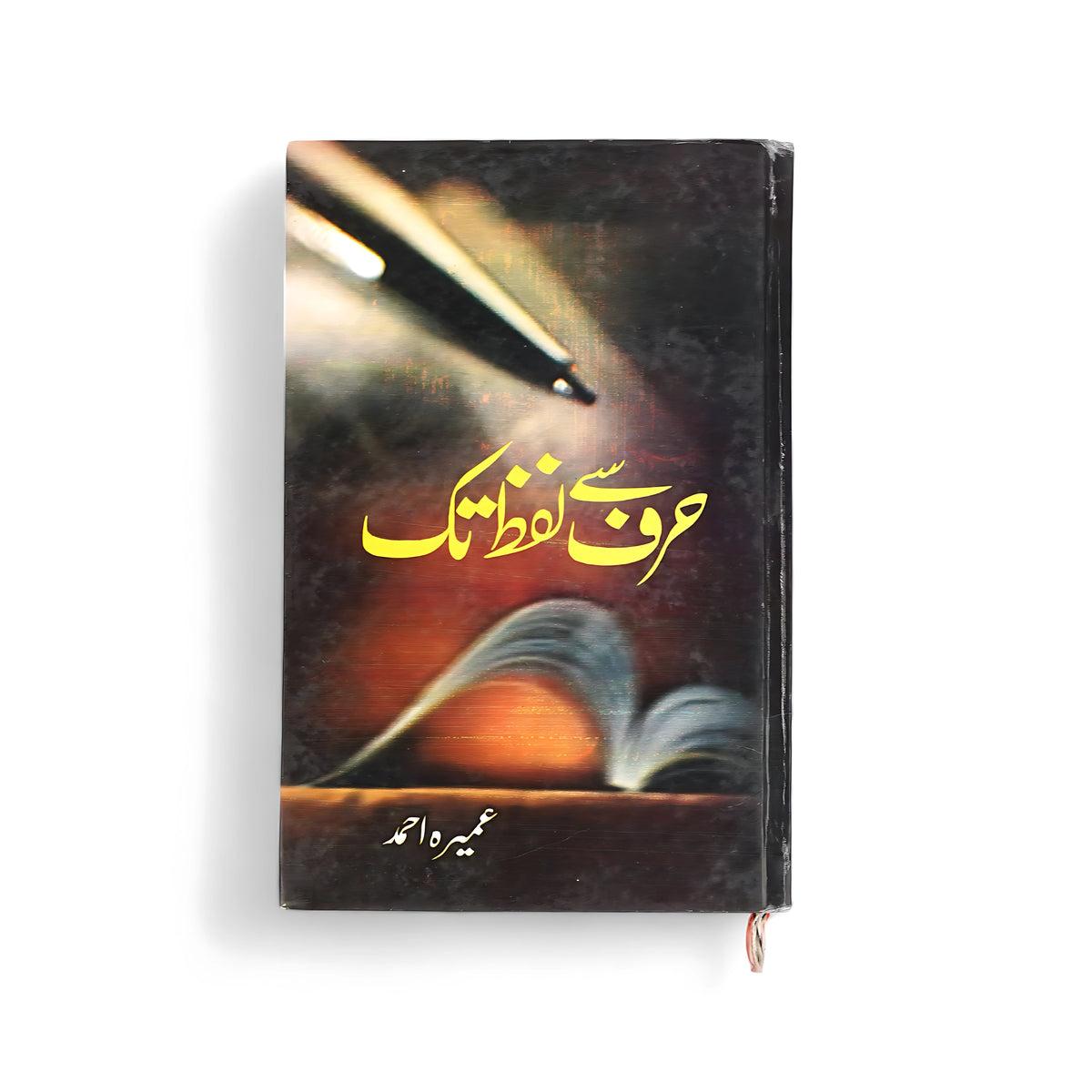 Harf Se Lafz Tak Urdu Novel by Umera Ahmed
