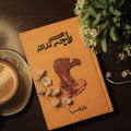 Raja Gidh Urdu Novel By Bano Qudsia