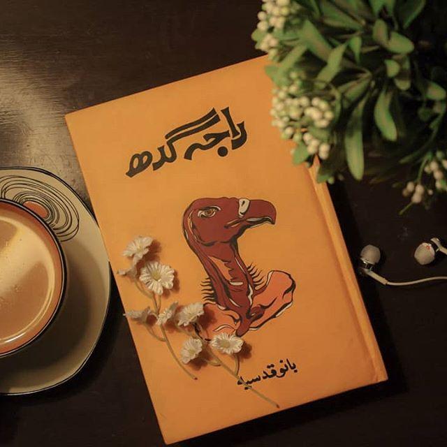Raja Gidh Urdu Novel By Bano Qudsia