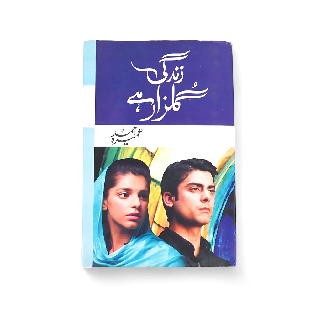Zindagi Gulzar Hai Urdu Novel by Umera Ahmed