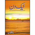 Aik Din Urdu Novel By Bano Qudisa