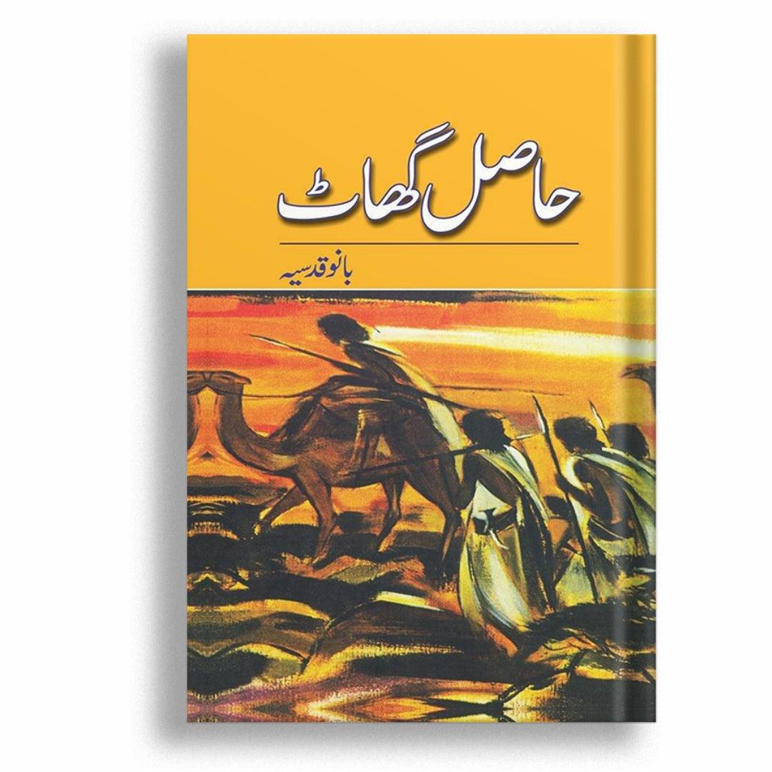 Haasal Ghaat Urdu Novel by Bano Qudsia