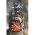 Kaleesa Aur Aag Urdu Novel by Naseem Hijazi