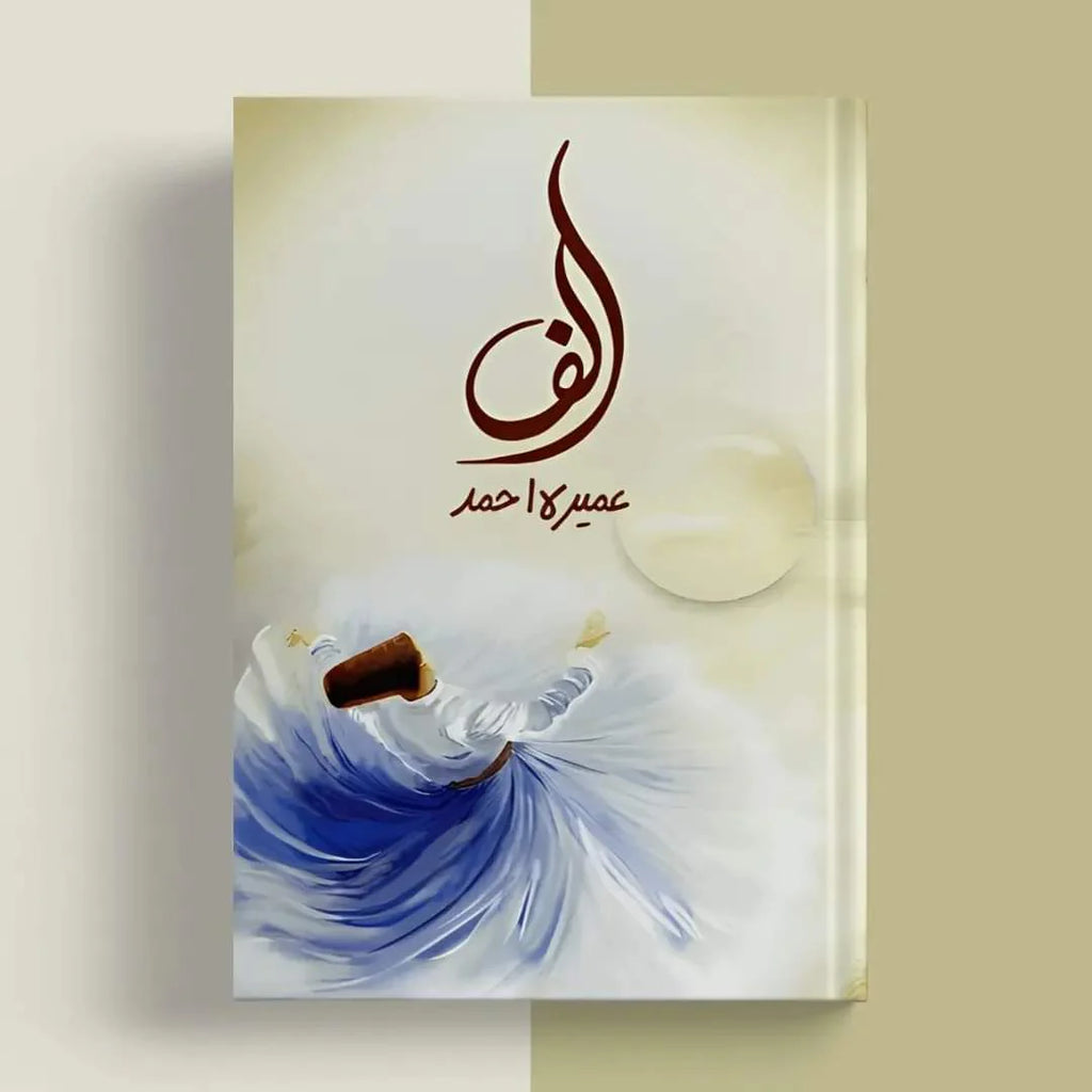 Alif Urdu novel by Umera Ahmed