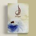 Alif Urdu novel by Umera Ahmed