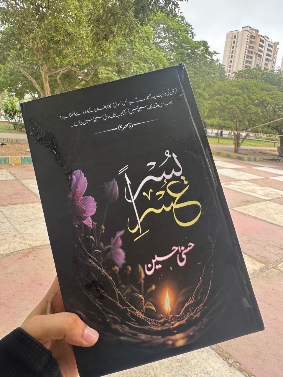 Usri Yusra Urdu novel By Husna Hussain