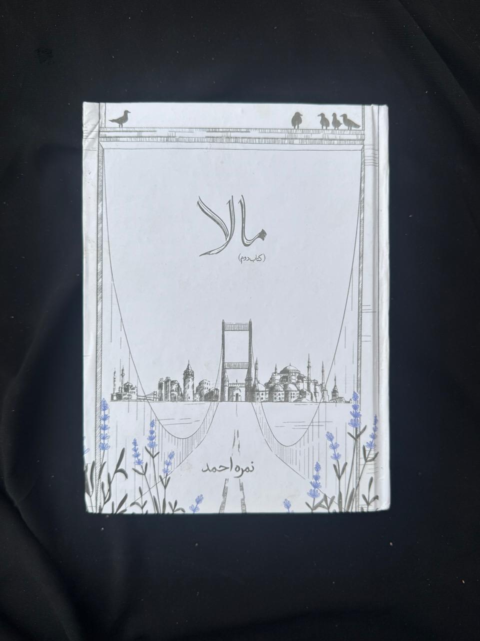 Mala Complete Set (Part 1 & Part 2) by Nimra Ahmed