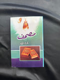 Mushaf urdu novel by Nimra Ahmed