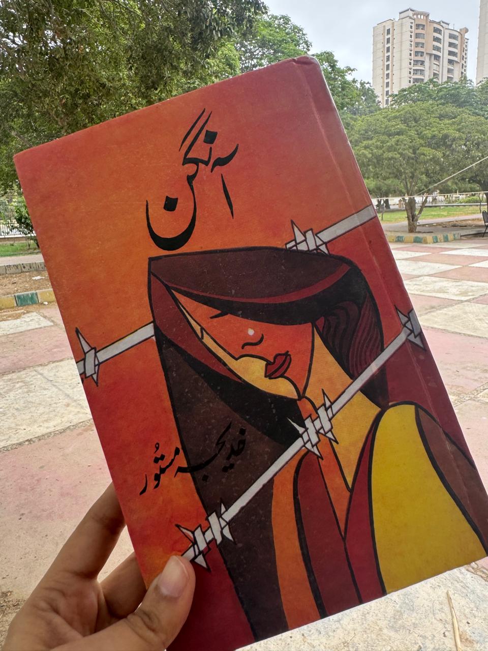 Aangan Urdu Novel by Khadija Mastoor