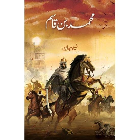Muhammad Bin Qasim Urdu Novel by Naseem Hijazi