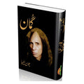 Gumaan Urdu Poetry by John Elia.