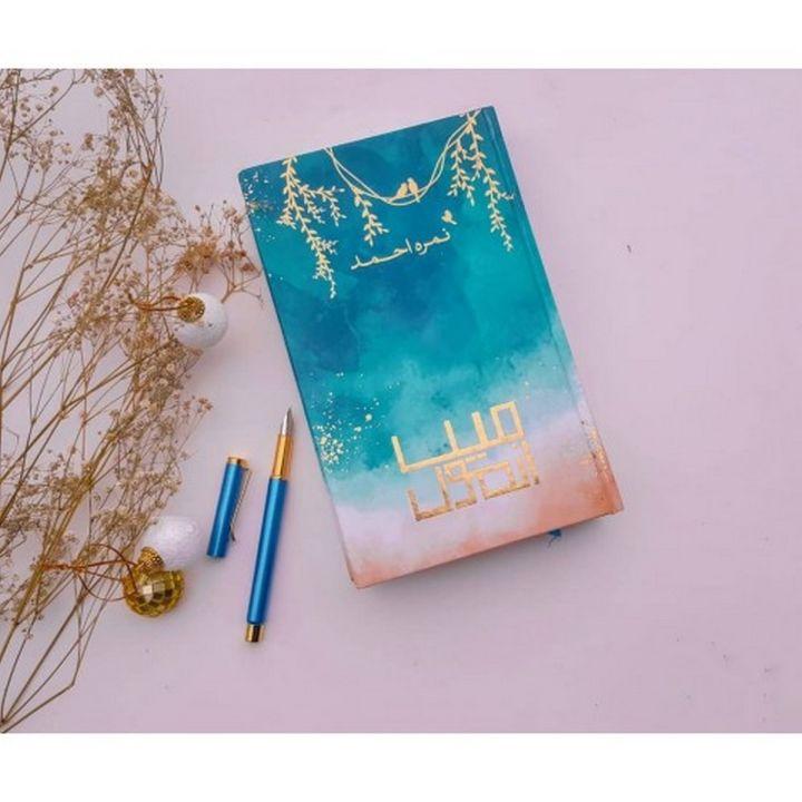 Main Anmol Urdu Novel by Nimra Ahmed