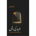 Akhbar Ki Ratain Urdu Novel by Raza Ali Abidi
