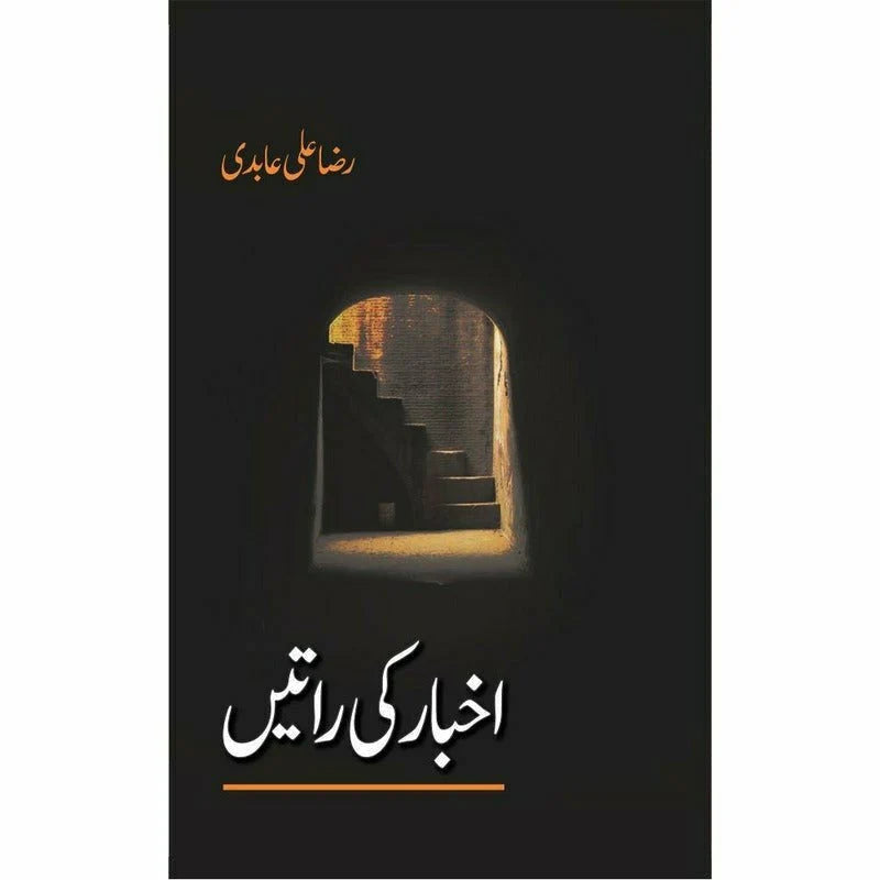 Akhbar Ki Ratain Urdu Novel by Raza Ali Abidi