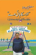 Alaska Highway Urdu Novel By Mustansar Hussain Tarar