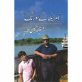 America Kay Sau Rang Urdu Novel By Mustansar Hussain Tarar