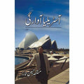 Australia Awargi Urdu Novel By Mustansar Hussain Tarar